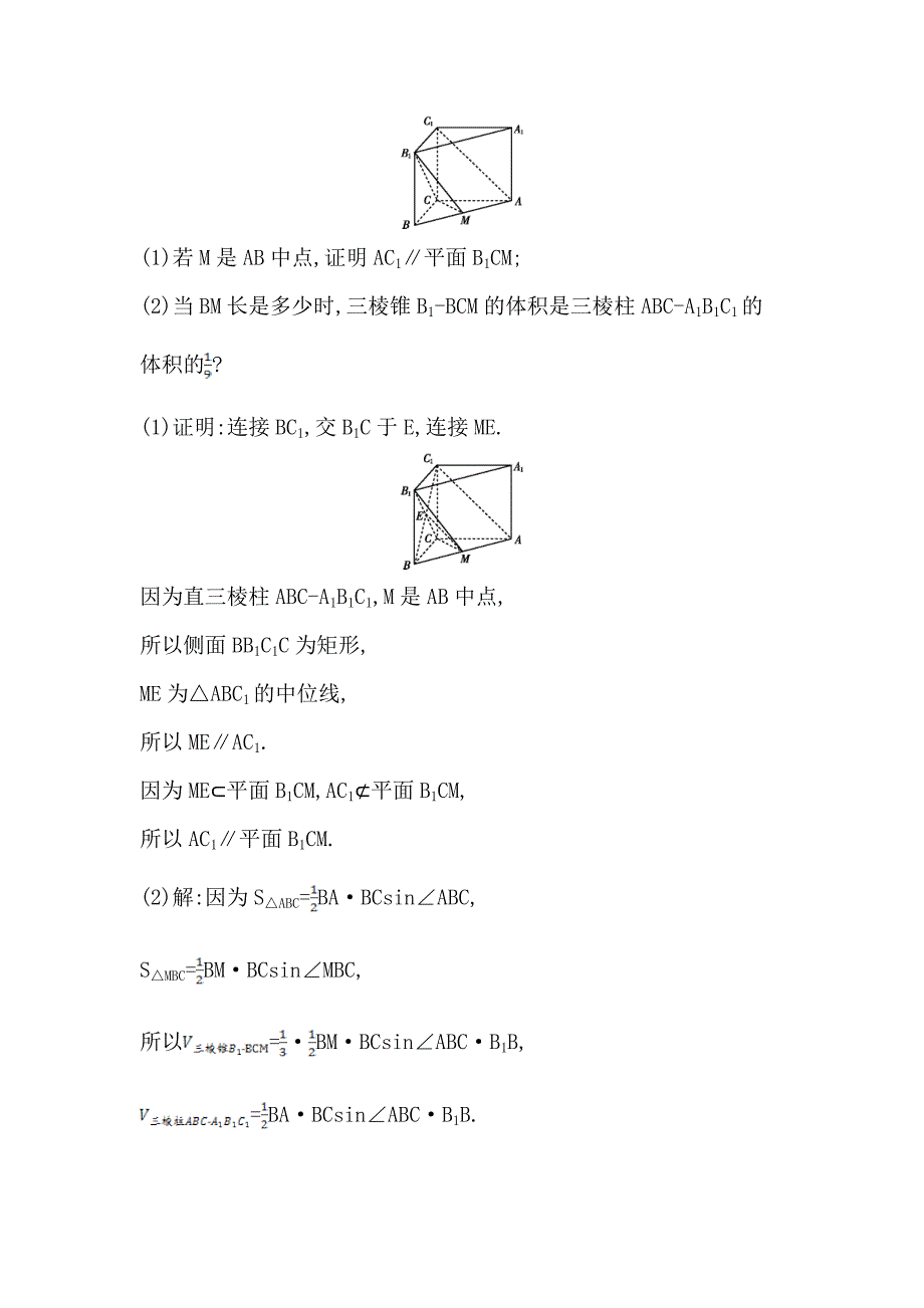 第2讲　点 直线 平面之间的位置关系_第4页