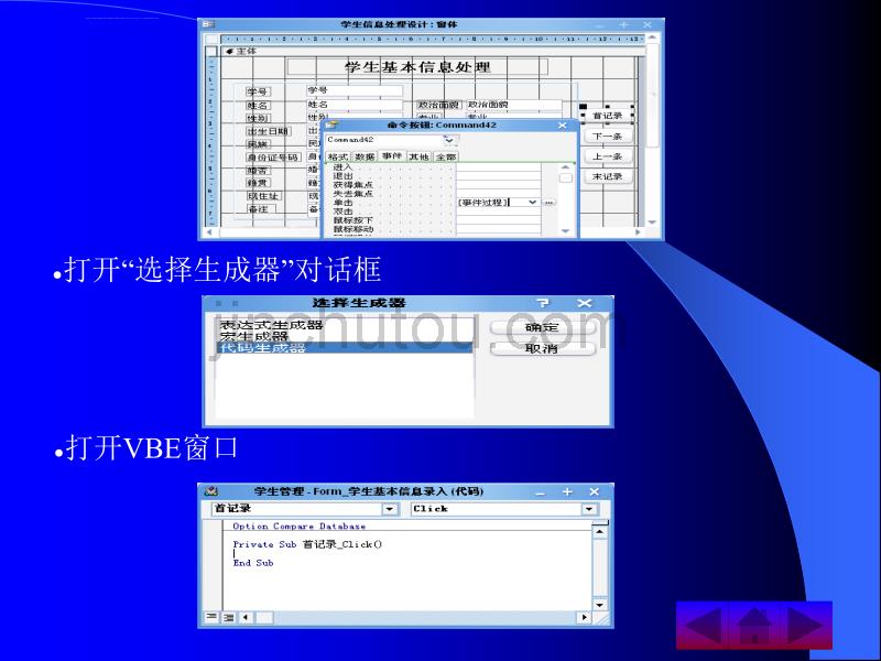 vba程序设计基础_第5页