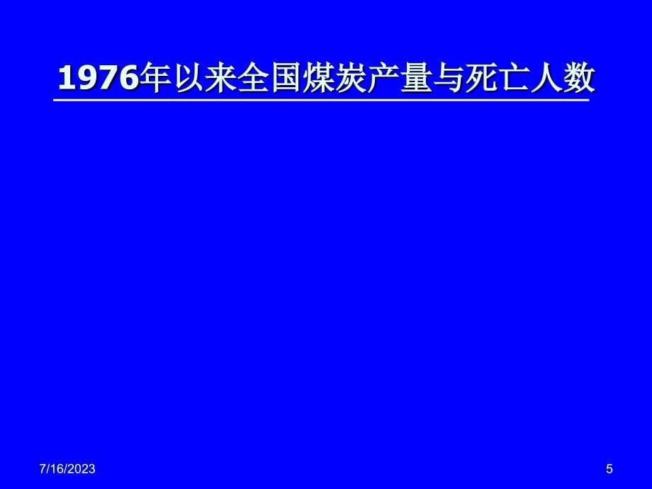 煤矿突出防治技术资料_第5页