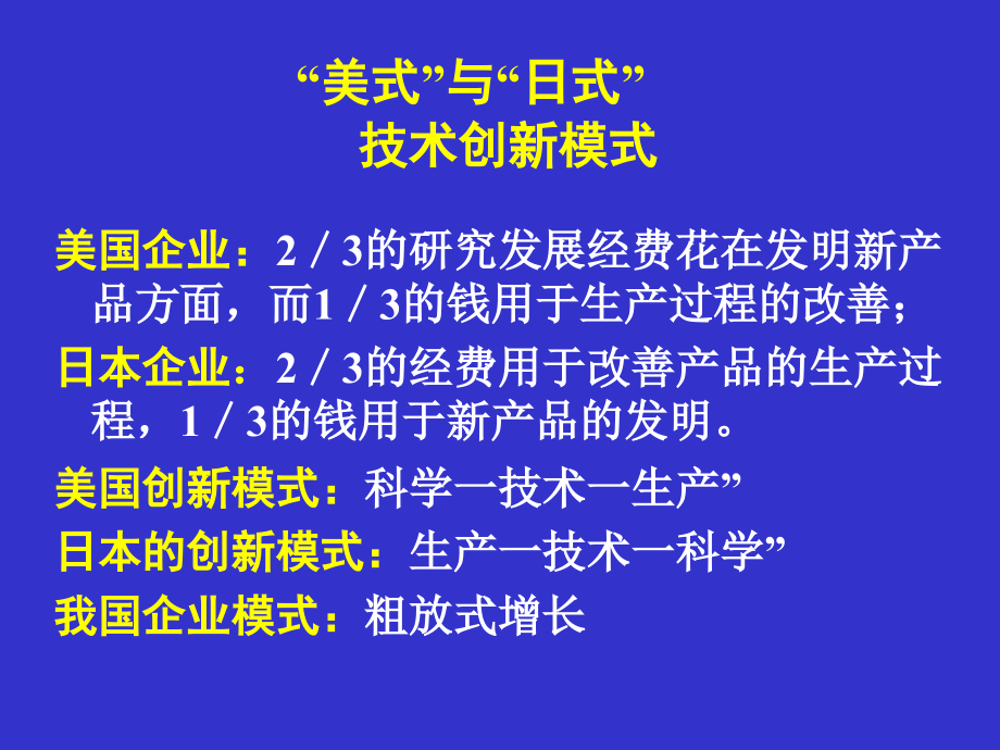 课件：第四章产品开发与流程设计_第4页