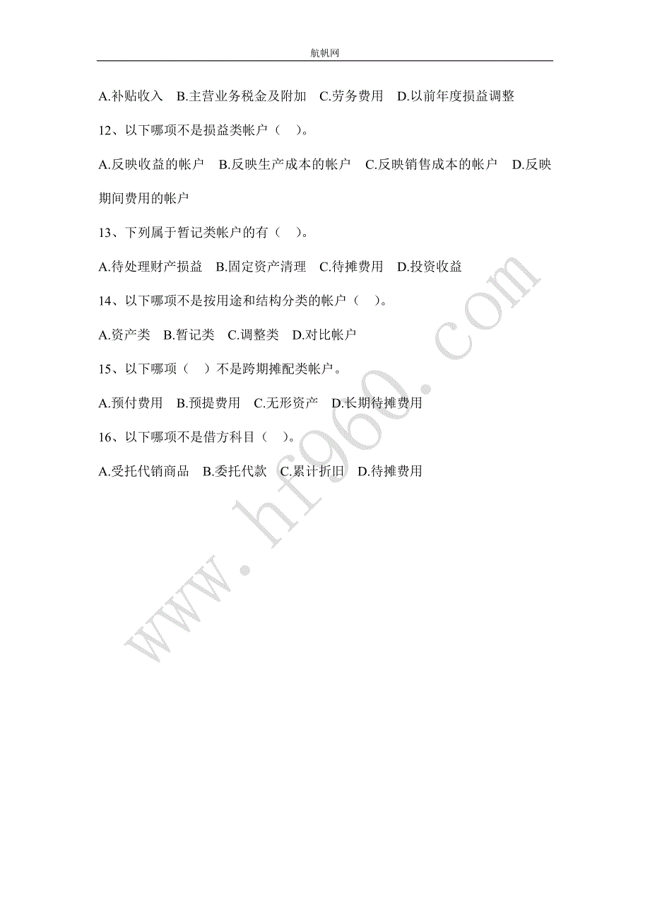 2013年曲靖事业单位招聘考试经济类专业知识复习要点二十一_第2页