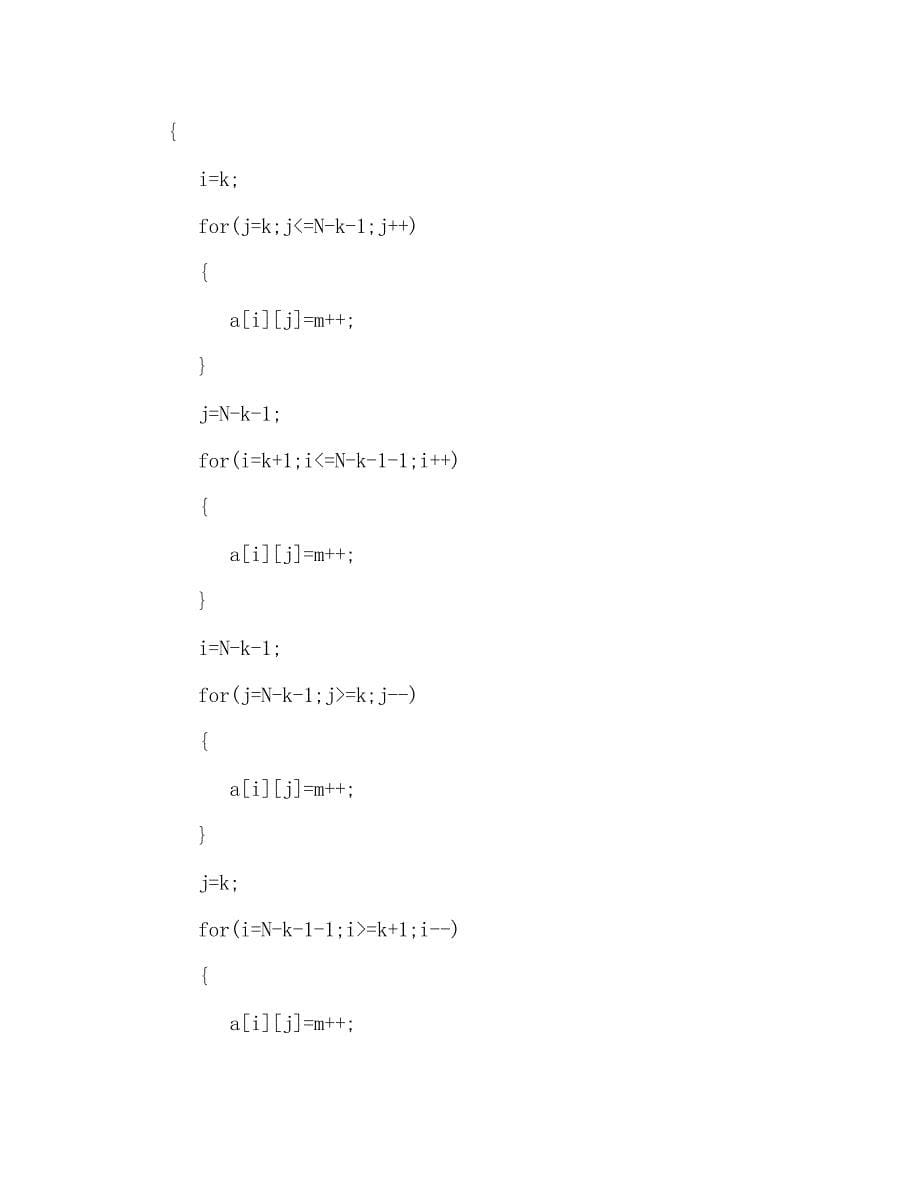 C语言程序设计习题答案与上机指导实验要求_第5页