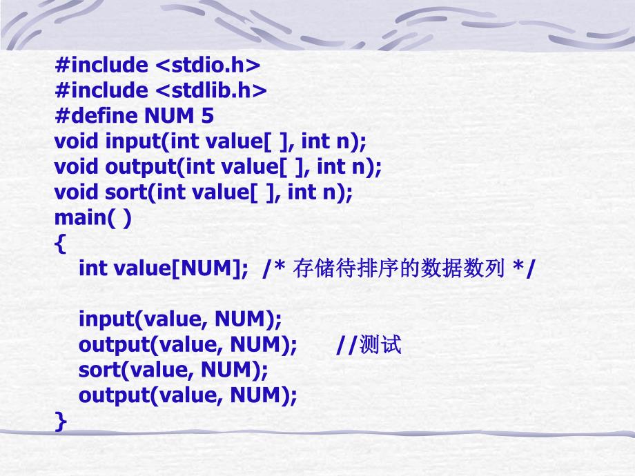 C语言基础教程Lesson14_第3页