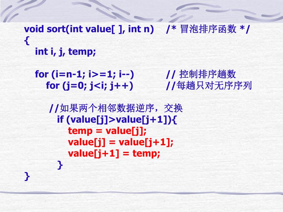 C语言基础教程Lesson14_第4页