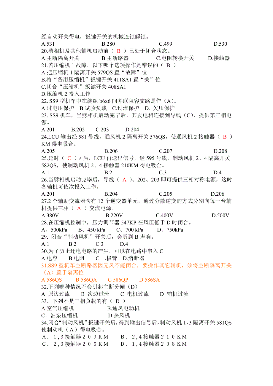 电力机车控制_第2页