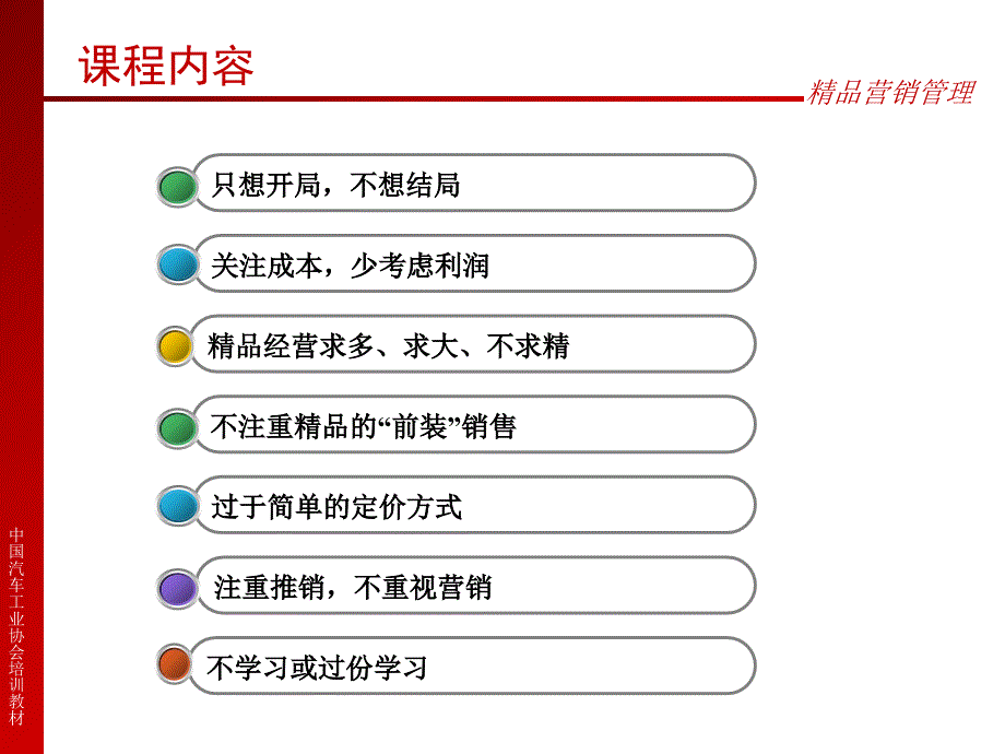 4s店精品经营常犯的7个错误_第2页