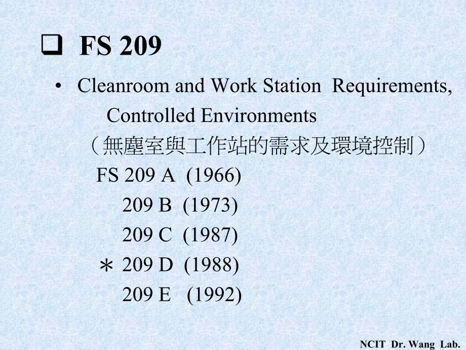 (无尘室与工作站的需求及环境控制)_第4页