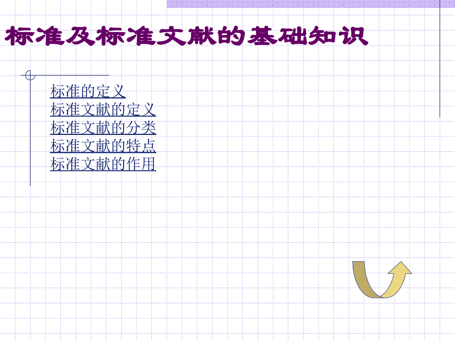 标准[精品]_第3页