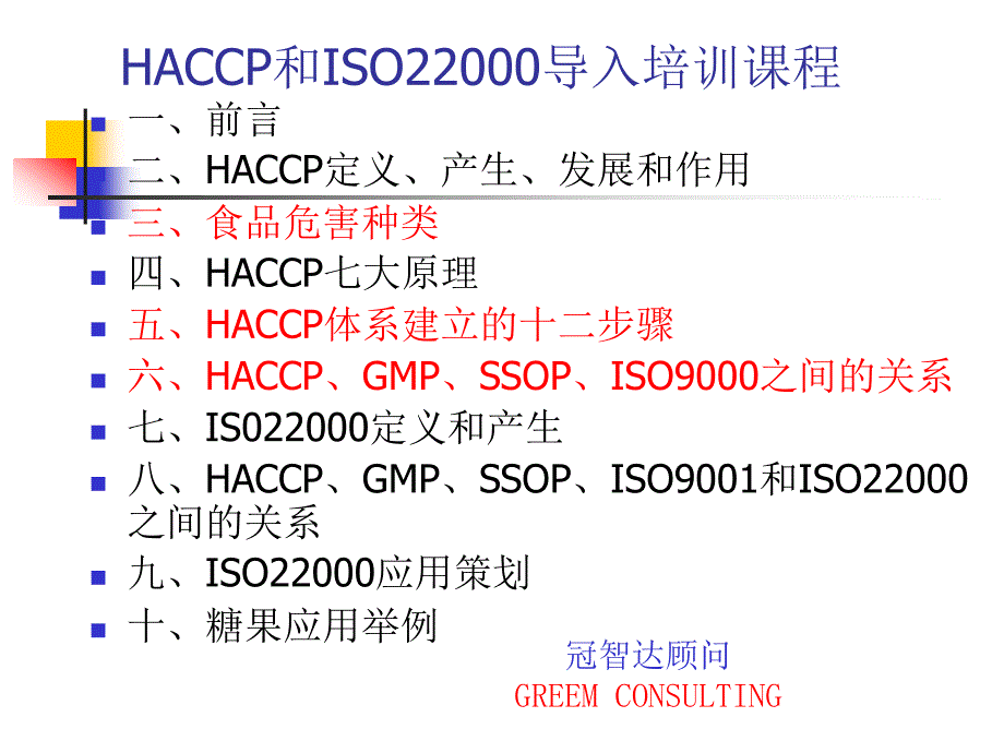 糖果应用举例_第1页