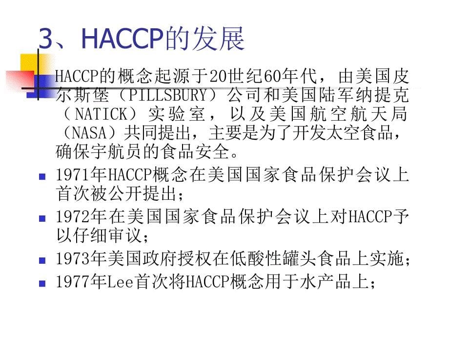 糖果应用举例_第5页