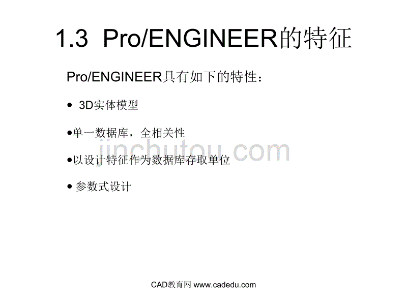 proe4培训教材电子教案_第5页