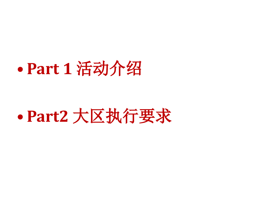 东风日产天籁置换方案_第1页