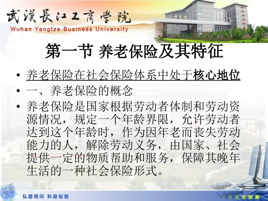 自考社会学概论第六章_第2页