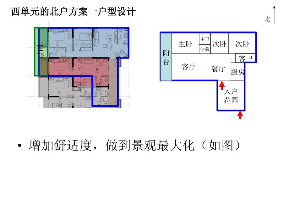 时代广场修改方案_第4页