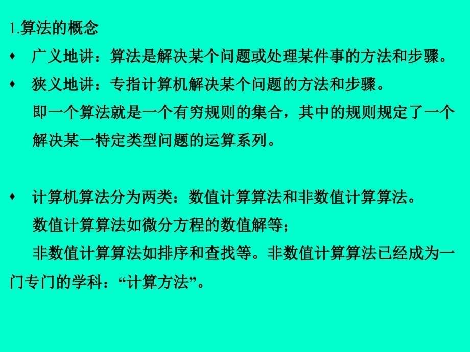 C语言教学习题课1_第5页