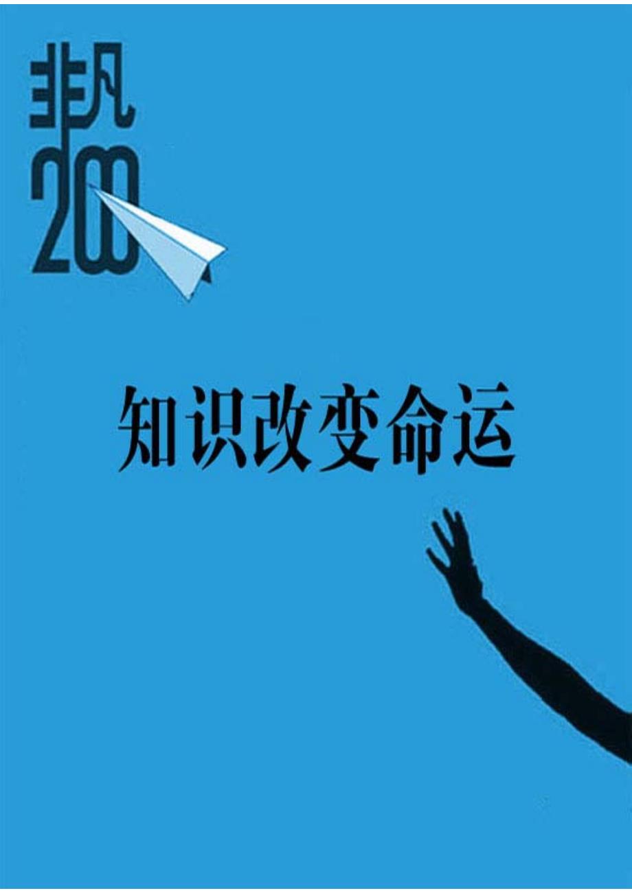 现代汉语趋向动词语义研究_第1页