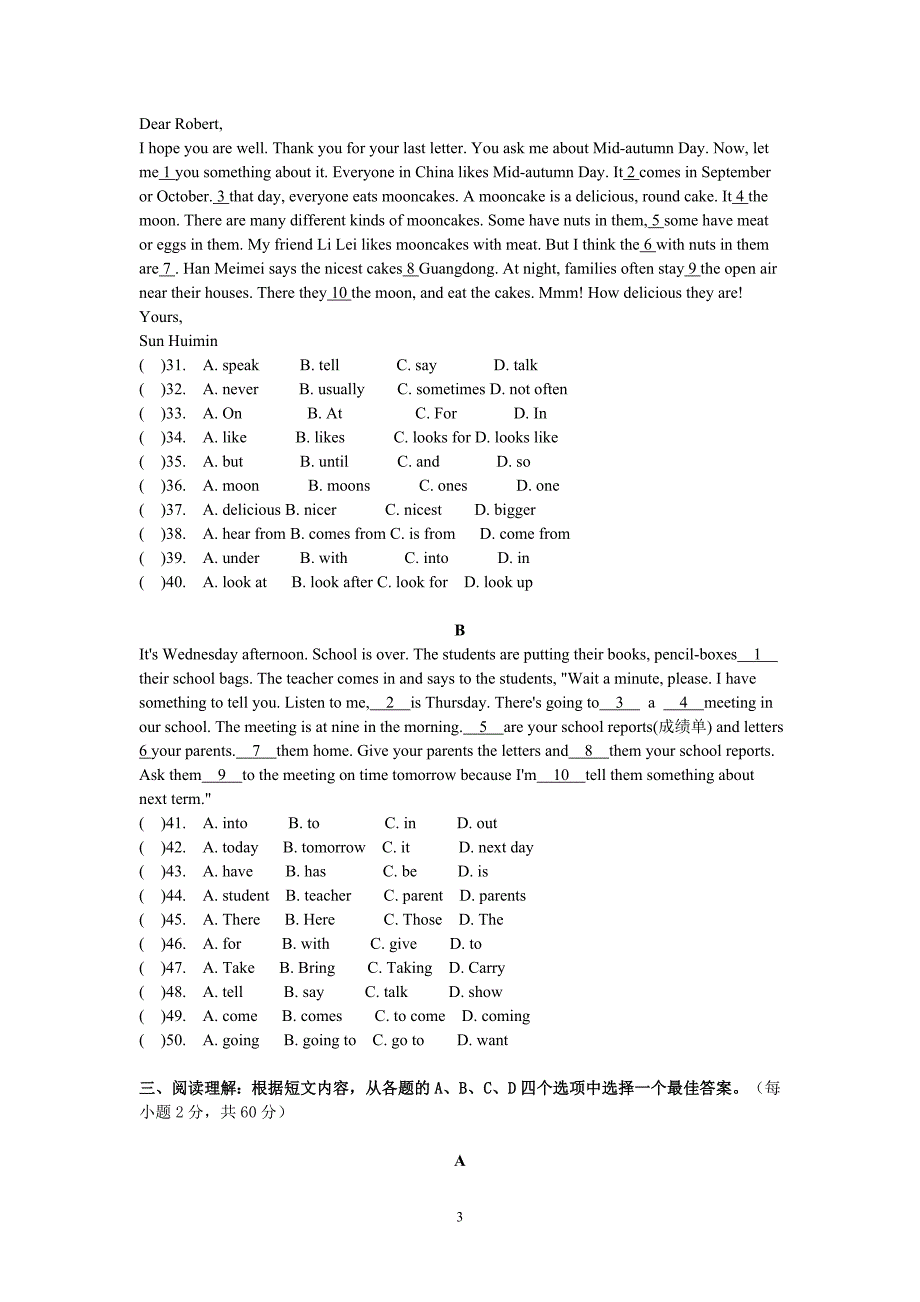 赣州理工职业技术学校12高考第一次月考试卷_第3页