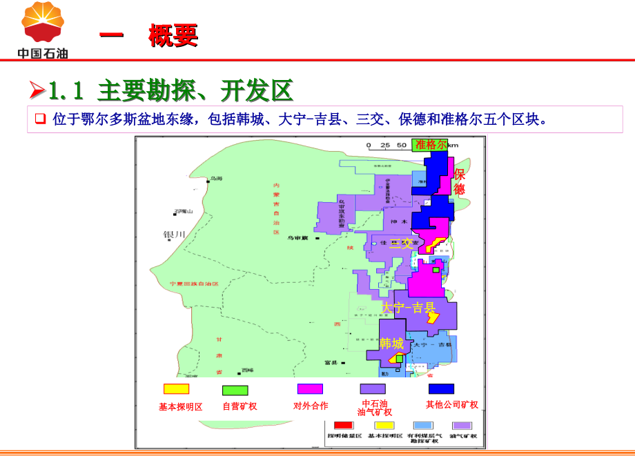 煤层压裂技术(介绍)_第3页