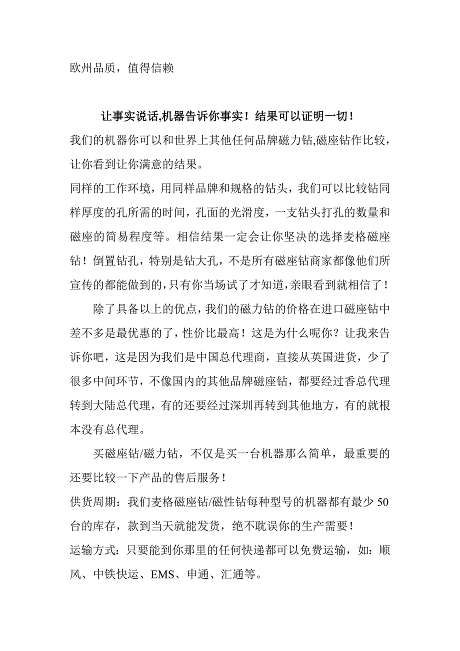 英国进口磁力钻_第4页