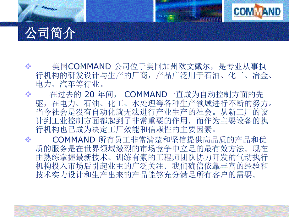 科曼得CPL系列气动产品介绍_第2页