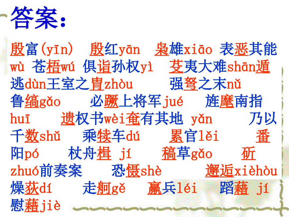 赤壁之战检查_第3页