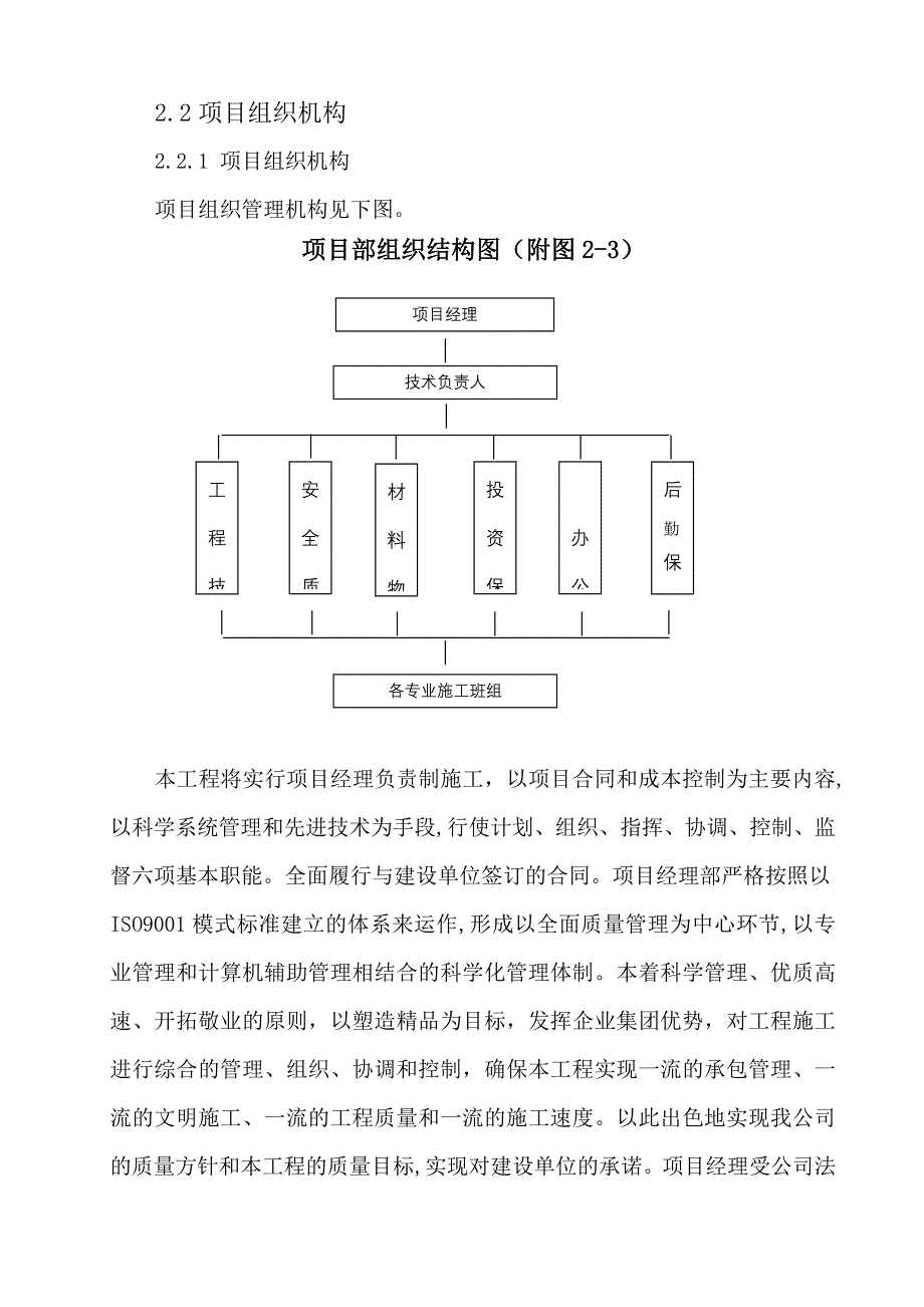 襄樊垃圾处理发电厂烟囱施工方案_第4页