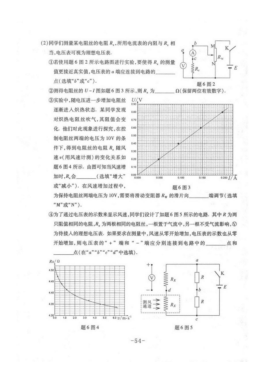 2015年普通高等学校招生全国统一考试(重庆卷)-理综试题卷_第3页