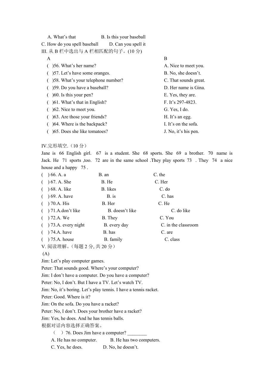 七年级上Units1--6复习短语、句型及词组及综合练习_第5页