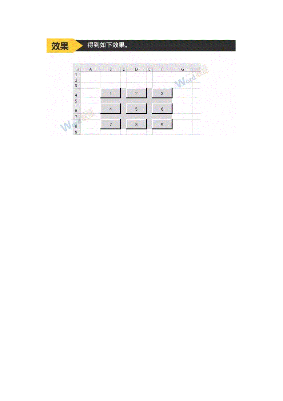 Word如何设置数字立体感_第4页