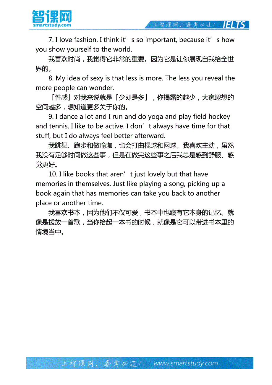 雅思考试口语：魔法公主艾玛沃特森的语录-智课教育出国考试_第3页