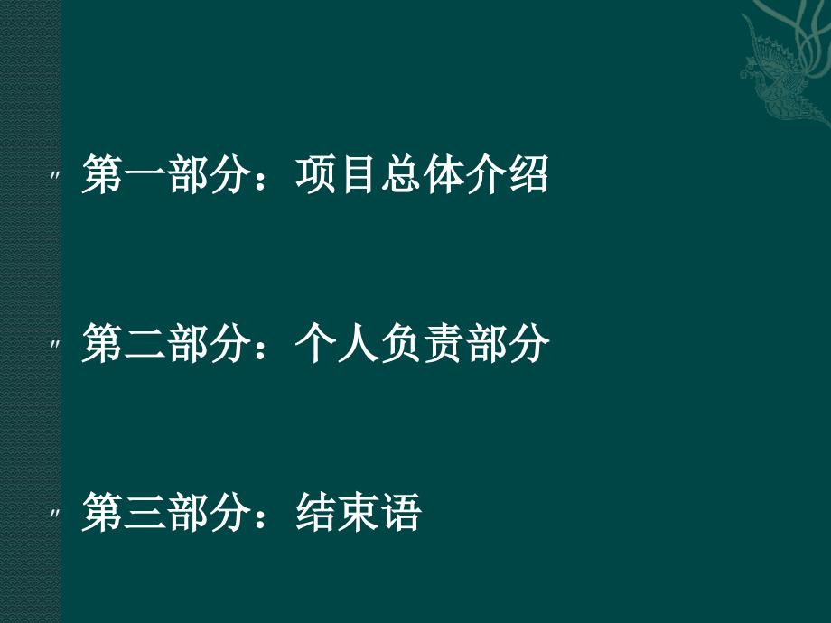 物联网仓储管理系统 论文答辩_第2页