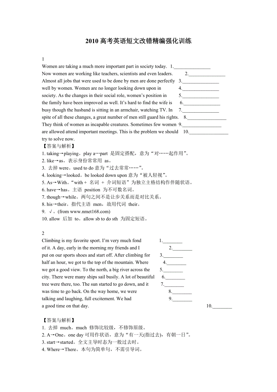 高考 改错练习_第1页