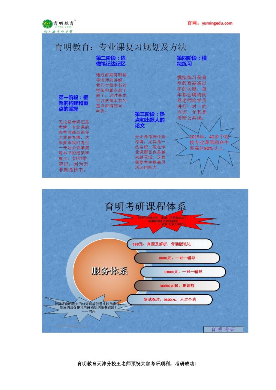 2017年南开大学设计学考研-2016年色彩应用方向考研考试大纲_第4页