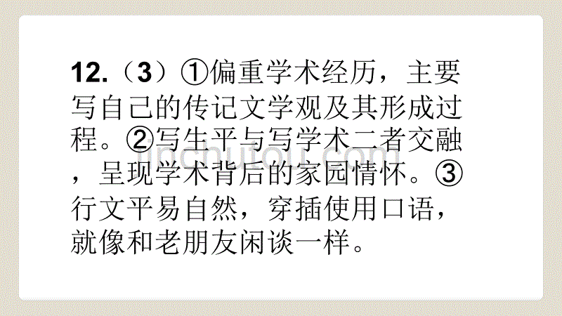 2015年河南高考语文答案_第1页