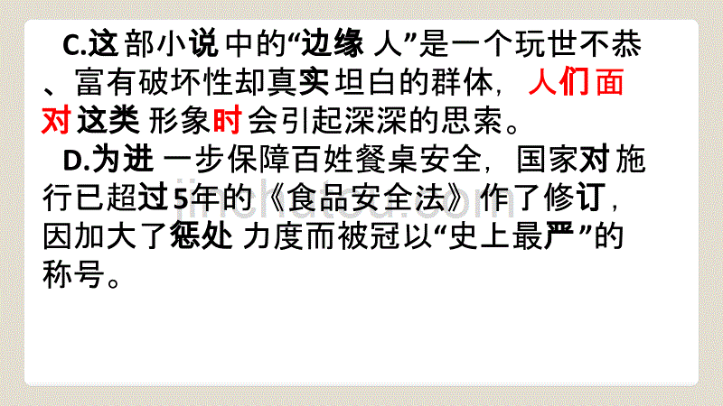 2015年河南高考语文答案_第5页