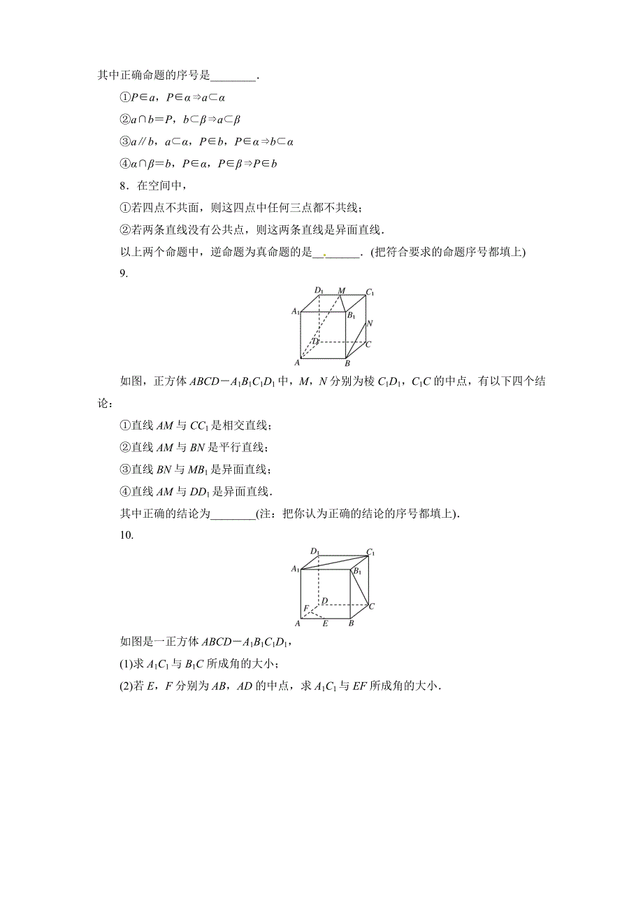 2013版《金版新学案》高考总复习数学(人教B版,文科)课时作业13_第2页