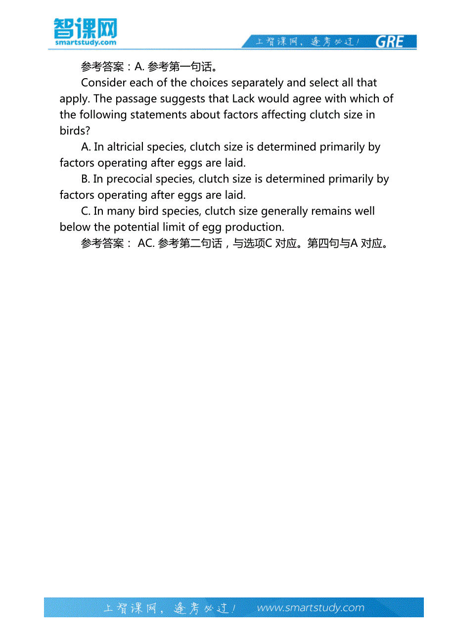 2015年8月份GRE考试阅读预测机经,第三弹-智课教育旗下智课教育_第3页