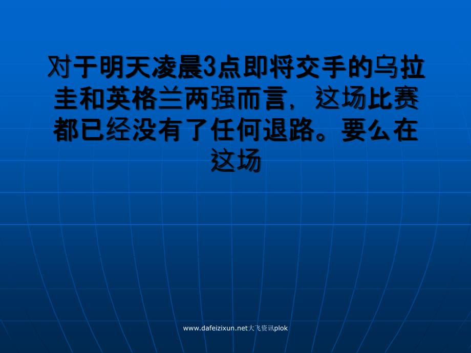 苏神赌上一切火线复出英格兰换战术绝不回家_第1页