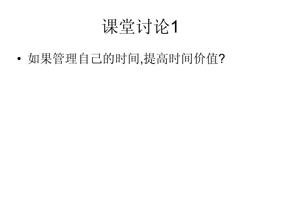 营销基础知识_第4页