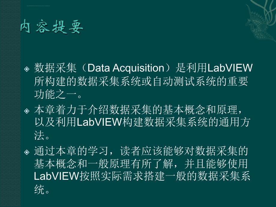 labview串口数据采集设计_第4页