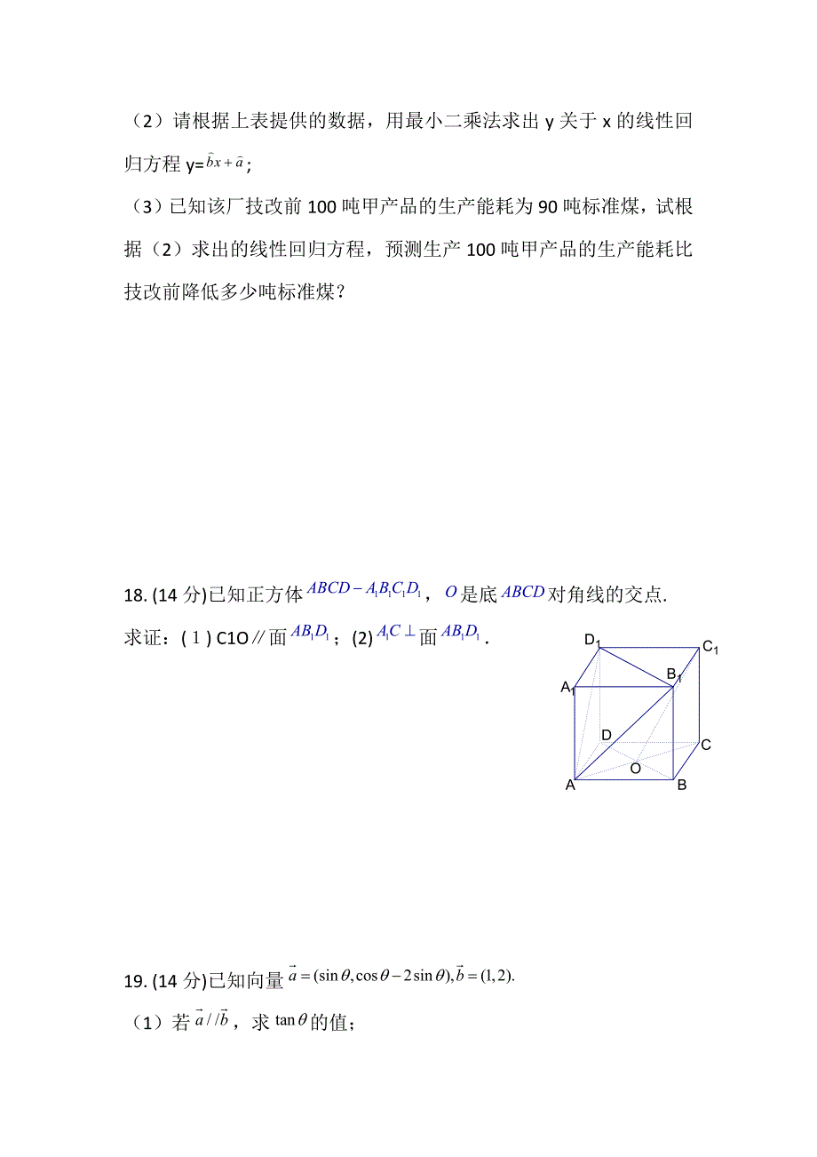 高一入学测试_第4页