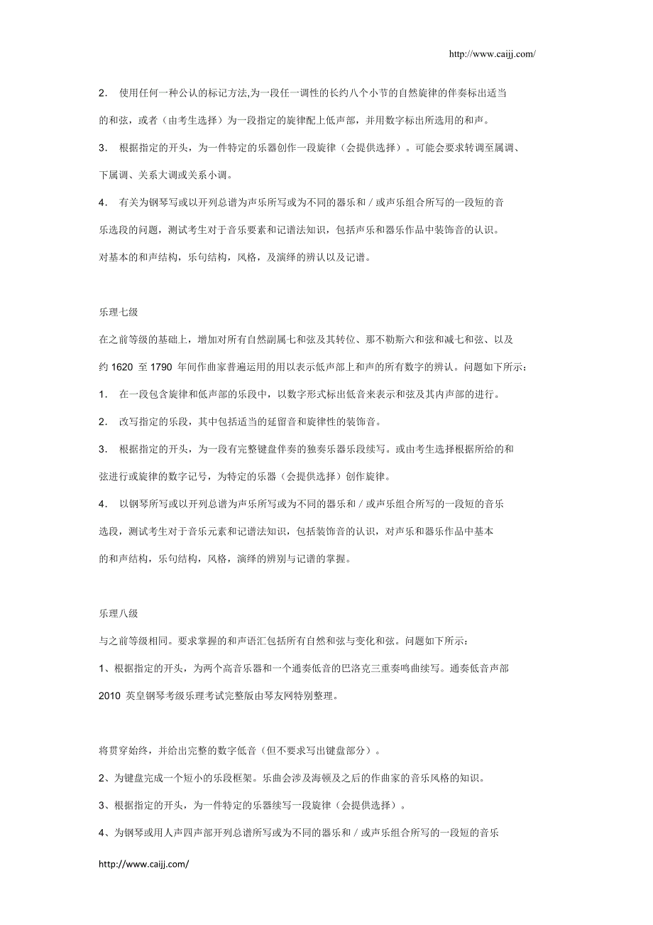 钢琴细心锻练习题_第4页