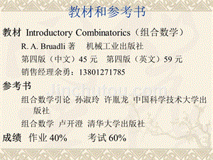 北航课件-现代工程数学第1、2、3章(39页)