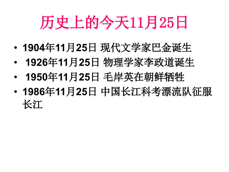 七年级历史大一统的秦汉帝国_第2页