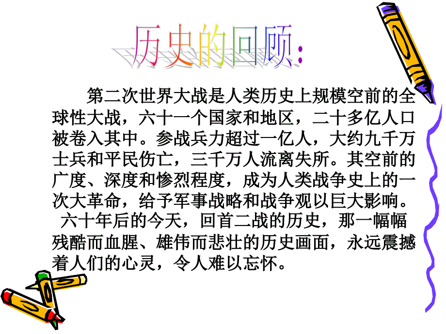 八上语文《蜡烛》_第3页