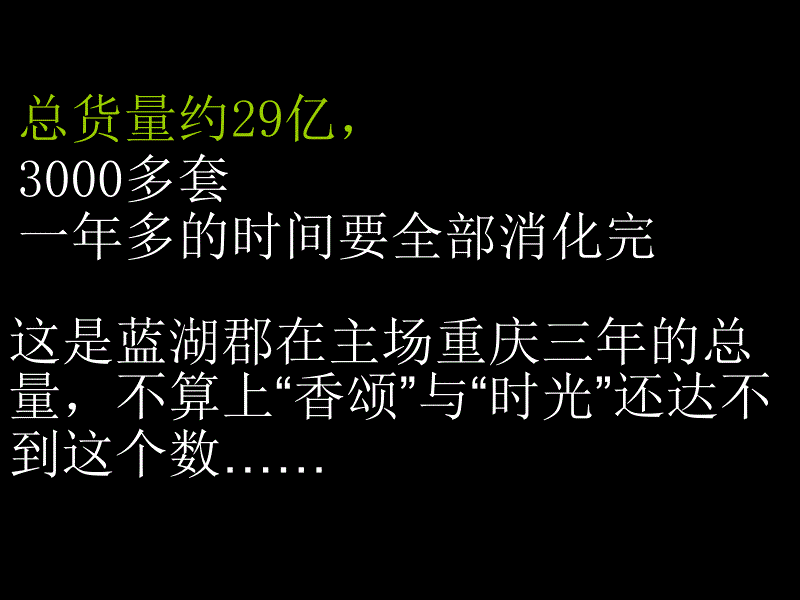 大城崛起龙湖三千城深圳优点传播经典推广案_第5页