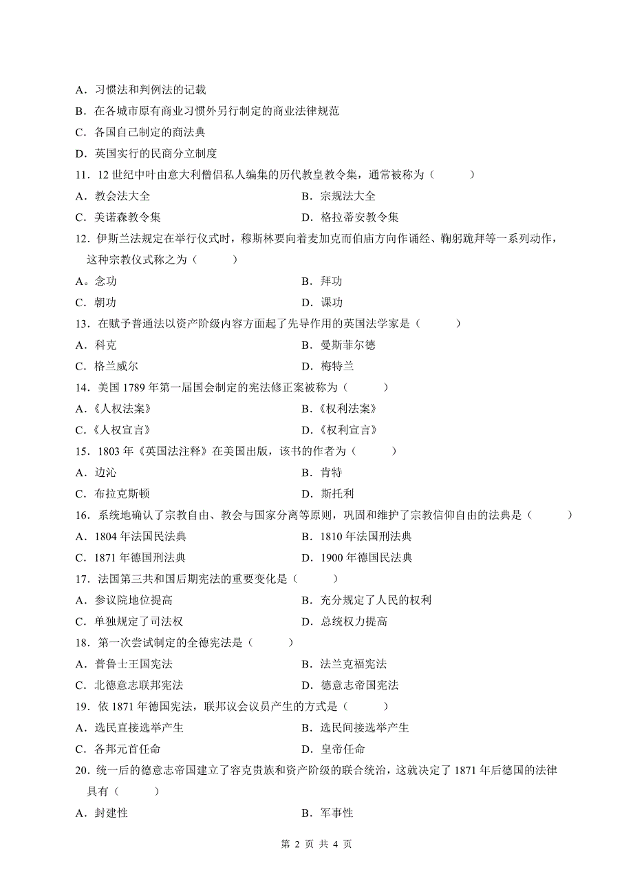 全国10月高等教育自学考试外国法制史试题_第2页