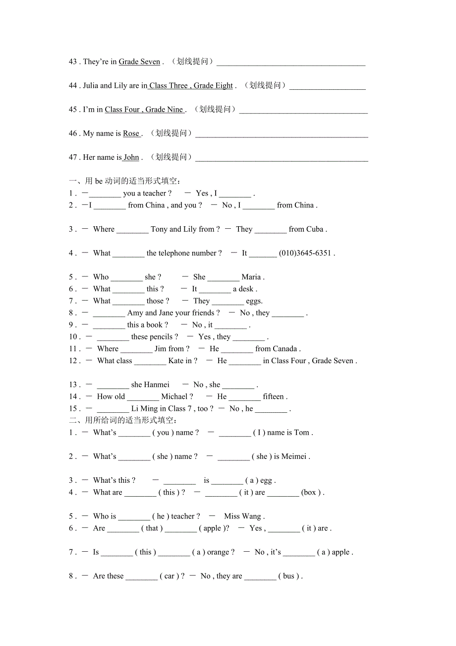 仁爱英语七年级上unit1语法练习题_第3页