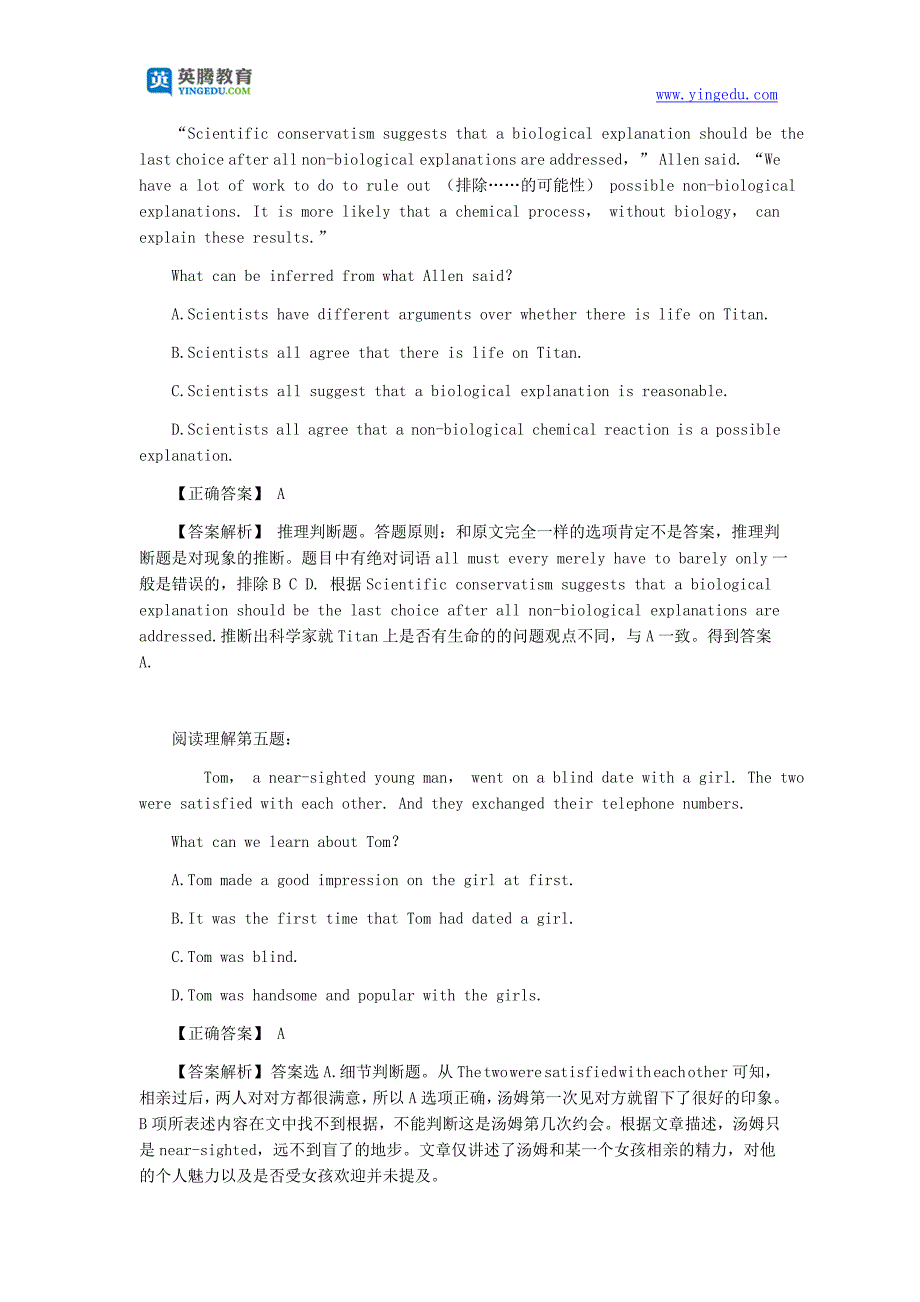 职称英语(综合类)考试之阅读理解每日一练(12月14日)_第3页