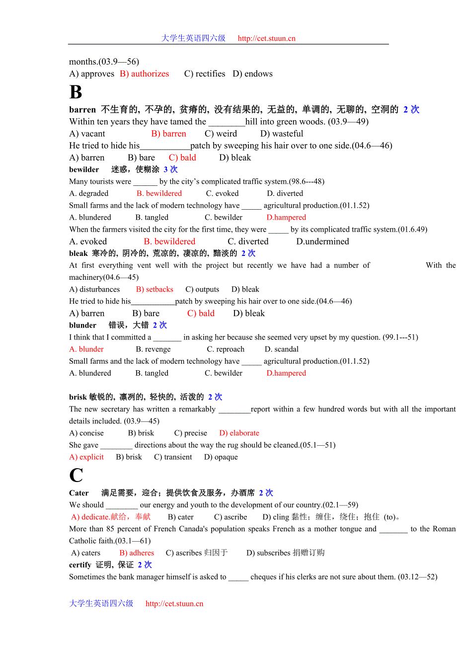 最新英语六级高频词汇+解析_第4页